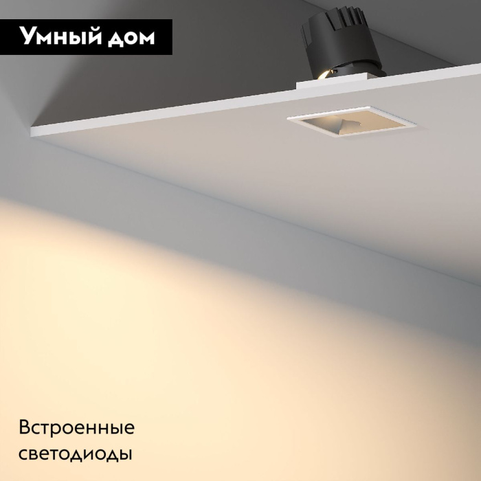 Встраиваемый светильник Elektrostandard Inline 4690389200557