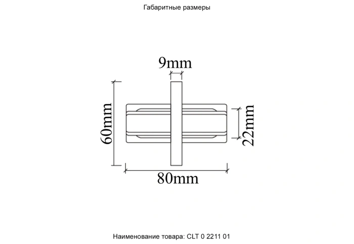 Соединитель линейный (однофазный) для встреиваемого шинопровода Crystal Lux CLT 0.2211 01 BL