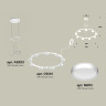 Комплект подвесного светильника Techno Ring Ambrella light XR92031800