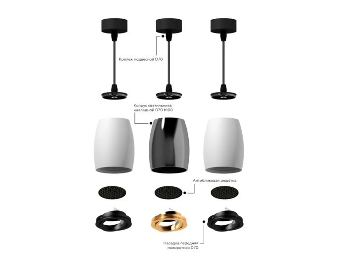 Корпус светильника накладной для насадок D60/70mm Ambrella light C1123