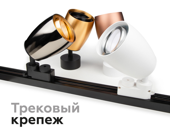 Корпус светильника накладной для насадок D60/70mm Ambrella light C1123
