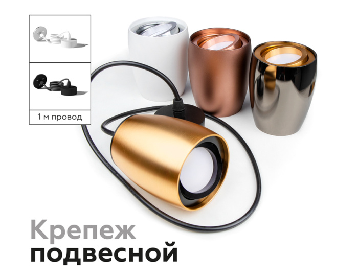 Корпус светильника накладной для насадок D60/70mm Ambrella light C1123