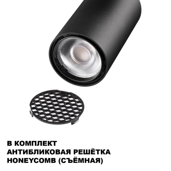 Трековый однофазный двухжильный светильник Novotech Port Selene 359903
