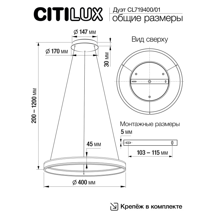 Люстра подвесная Citilux Дуэт CL719401
