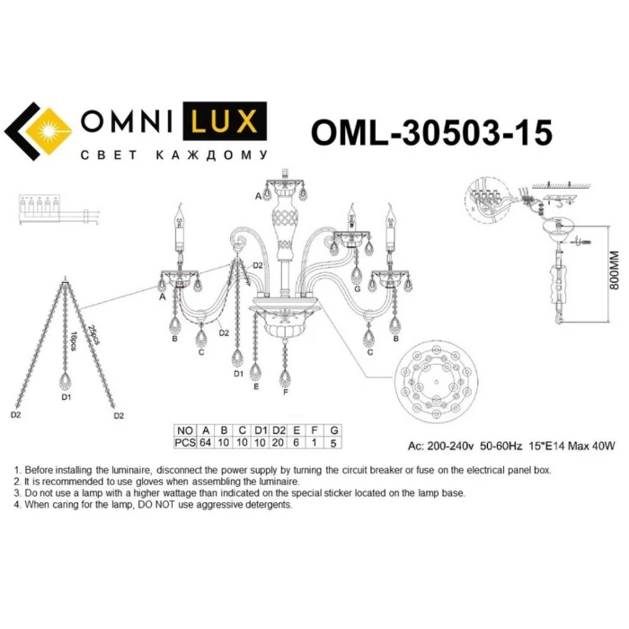 Люстра подвесная Omnilux Teramo OML-30503-15