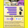 Светильник потолочный Citilux Старлайт Смарт CL703A83G