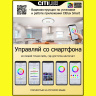 Светильник потолочный Citilux Старлайт Смарт CL703A83G