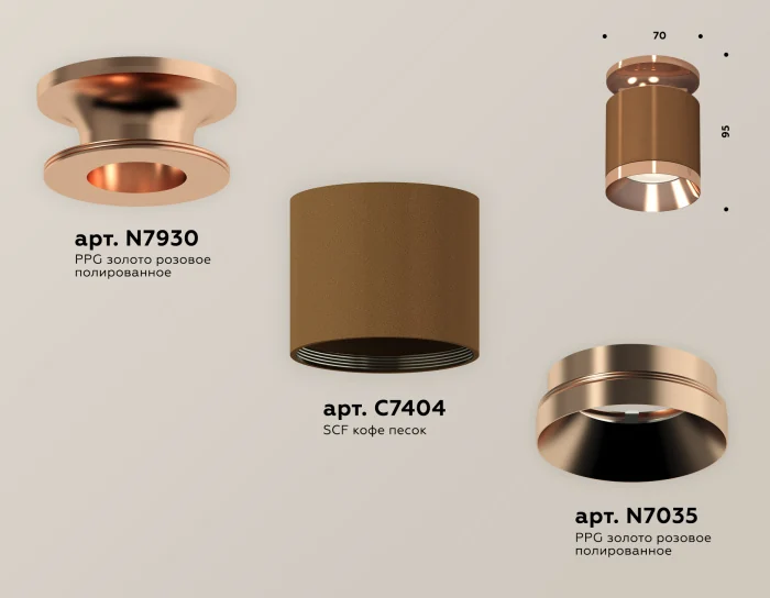 Комплект накладного светильника Ambrella light XS7404141