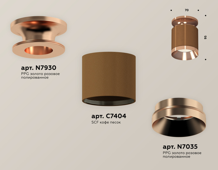 Комплект накладного светильника Ambrella light XS7404141