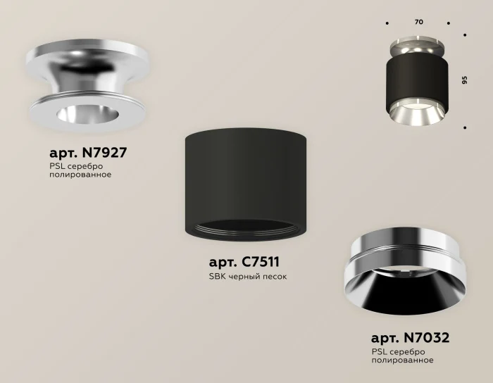 Комплект накладного светильника Ambrella light XS7511080