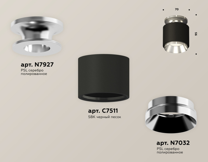 Комплект накладного светильника Ambrella light XS7511080