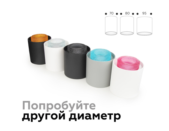 Насадка передняя для корпуса светильника D70mm Ambrella light N7191