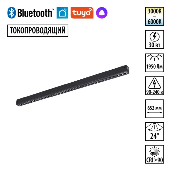 Трековый светильник Novotech Vector 359935