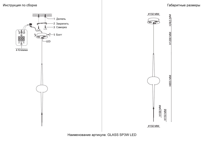 Светильник подвесной Crystal Lux GLASS SP3W LED CHROME