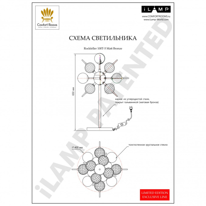 Настольная лампа iLamp Rockfeller 100T-5 Matt Bronze