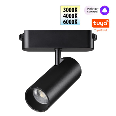 Трековый смарт-светильник для низковольтного шинопровода NOVOTECH SHINO 359470