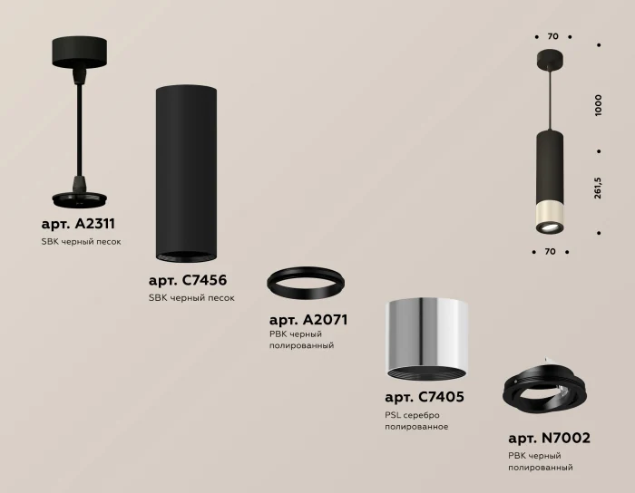 Комплект подвесного поворотного светильника Ambrella light XP7405002