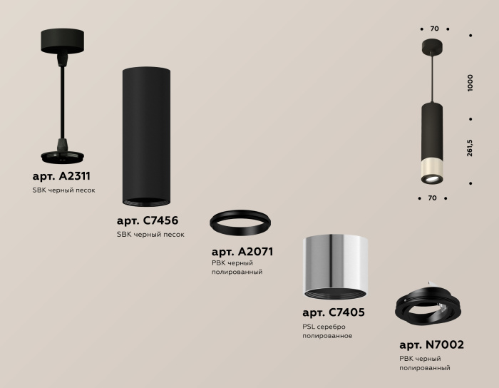 Комплект подвесного поворотного светильника Ambrella light XP7405002
