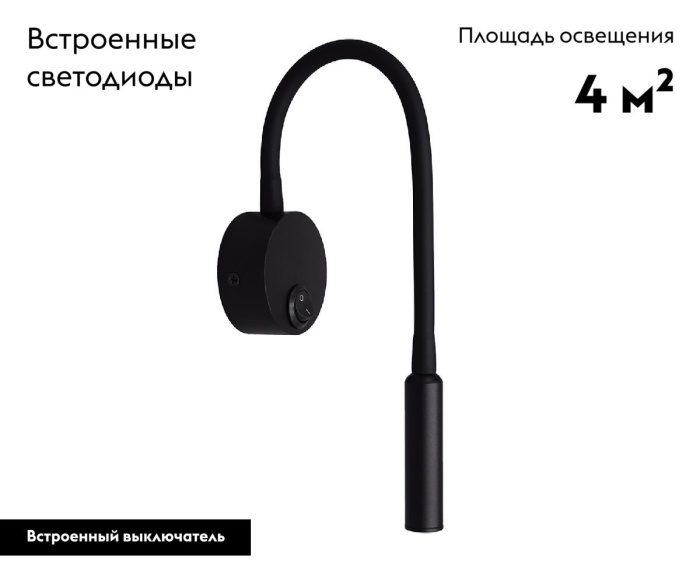 Бра Kink Light Лайт 08100,19(4000K)