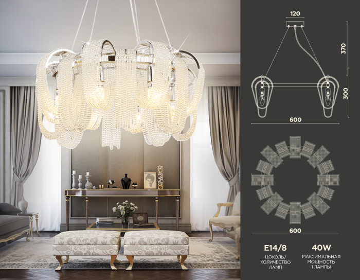 Подвесная люстра с хрусталем Ambrella light TR5377