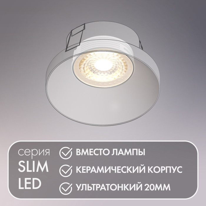Светодиодный модуль Denkirs Slim Led DK3000-5W