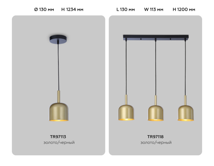 Светильник подвесной Ambrella light TR97113