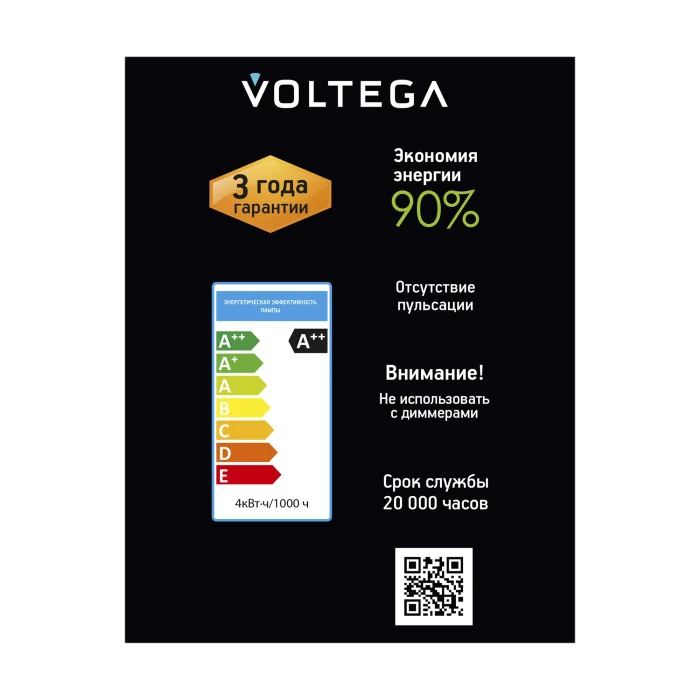 Лампочка Voltega 8596