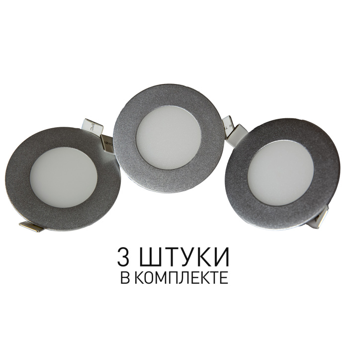 Встраиваемый светильник Favourite Flashled  (в комлекте 3 шт) 1660-3C