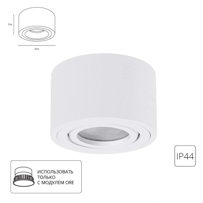 Точечный накладной светильник Arte Lamp UNITO A0550PL-1WH