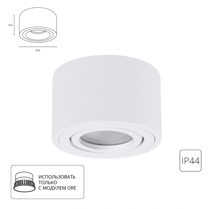 Точечный накладной светильник Arte Lamp UNITO A0550PL-1WH