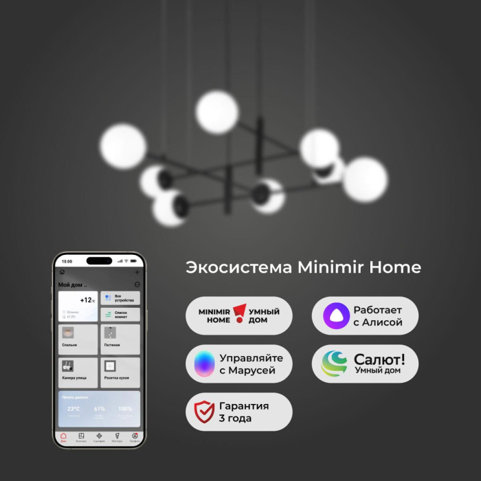 Подвесная люстра Eurosvet Planet 70146/8 черный Smart