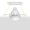 Встраиваемый светильник Ledron AO1501009 White