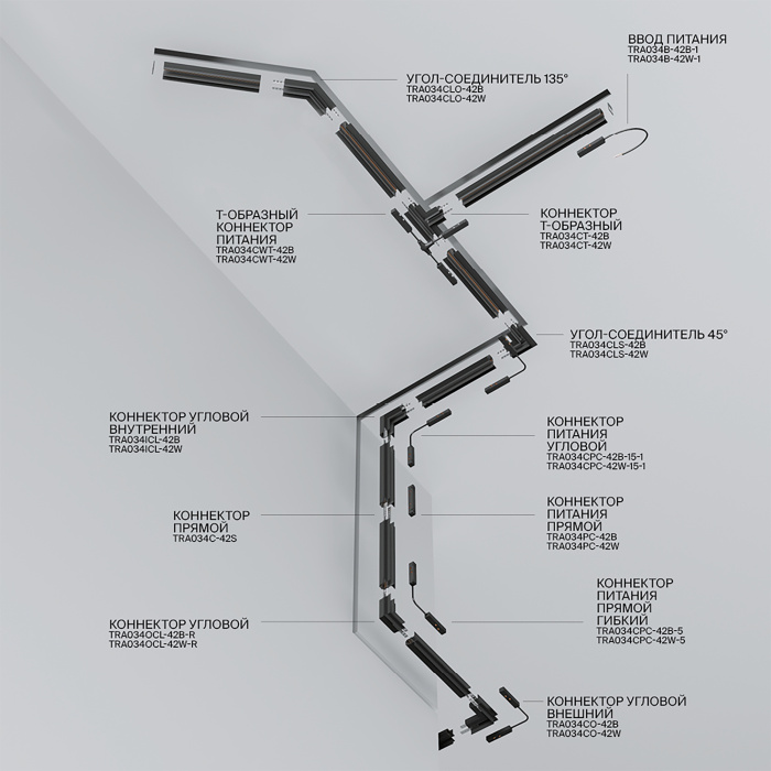 Шинопровод встраиваемый Maytoni Busbar trunkings Exility TRX034-423W