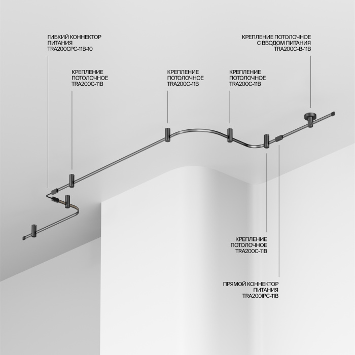 Шинопровод накладной/подвесной Maytoni Busbar trunkings Flexity TRX200-115B