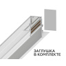Шинопровод низковольтный встраиваемый Magnetic Ambrella light GL3331