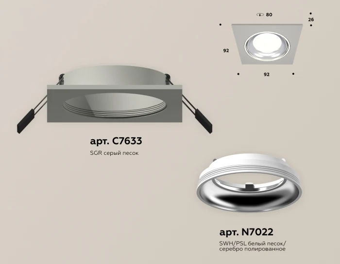 Комплект встраиваемого светильника Ambrella light XC7633061