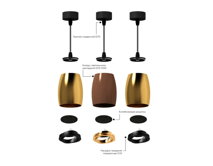 Корпус светильника накладной для насадок D60/70mm Ambrella light C1124