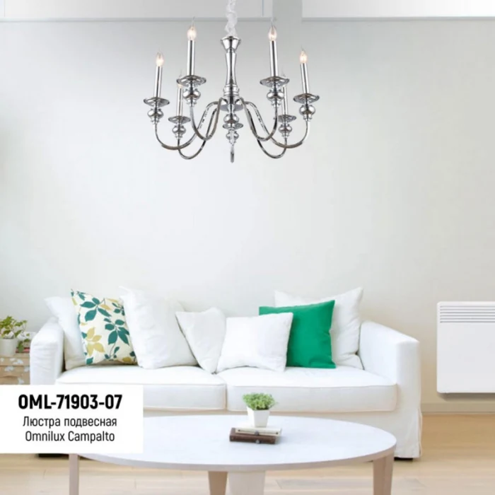 Люстра подвесная Omnilux Campalto OML-71903-07