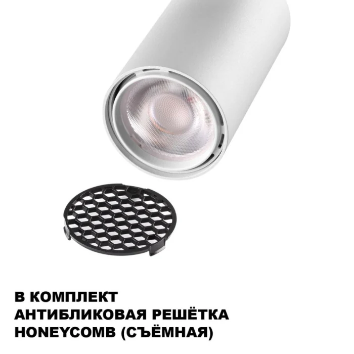 Трековый однофазный двухжильный светильник Novotech Port Selene 359908