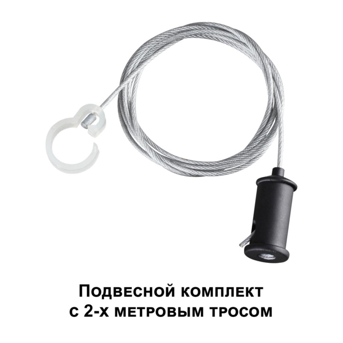 Крепеж Novotech Ramo 359136