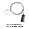 Крепеж Novotech Ramo 359136