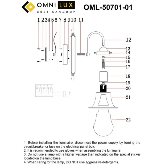 Светильник настенный Omnilux Croce OML-50701-01