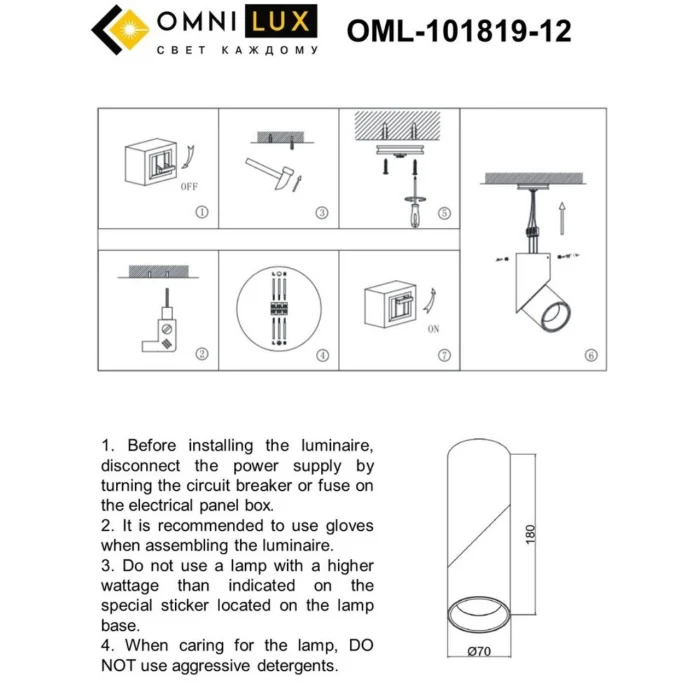 Спот Omnilux Arlate OML-101819-12