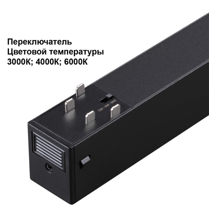 Трековый светильник Novotech Vector 359934