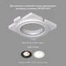 Встраиваемый светильник Denkirs Kibek DK3024-BK