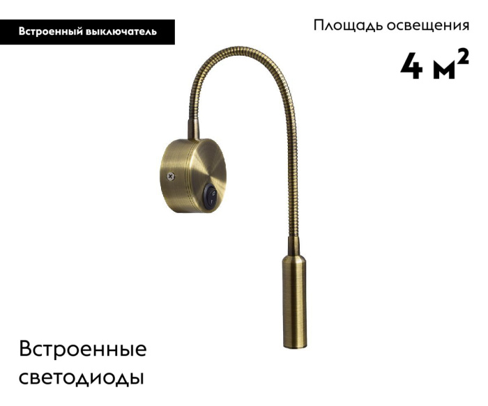 Бра Kink Light Лайт 08100,20(3000K)