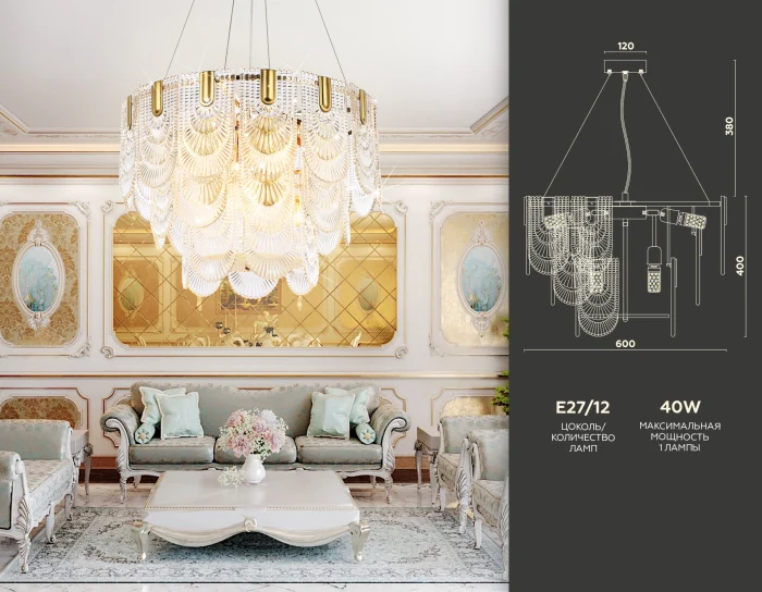 Подвесная люстра с хрусталем Ambrella light TR5388