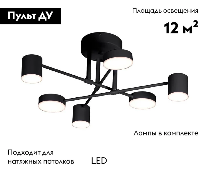 Люстра Kink Light 07649-6D,19(4000K)
