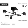 Люстра Kink Light 07649-6D,19(4000K)