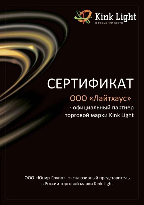 Люстра Kink Light 07649-6D,19(4000K)